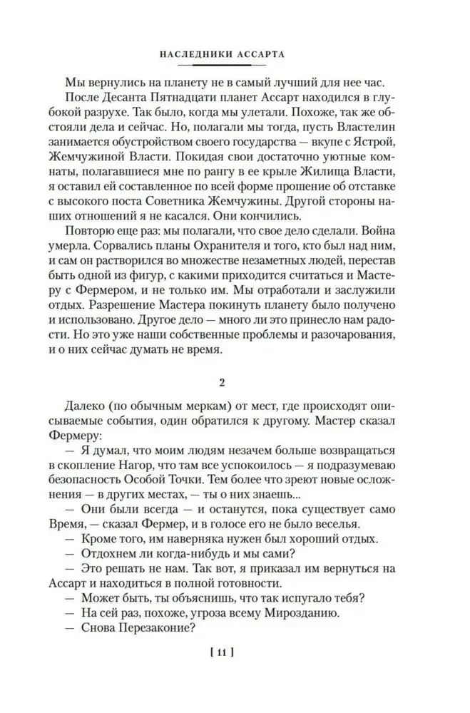 Sukcesywny sobota