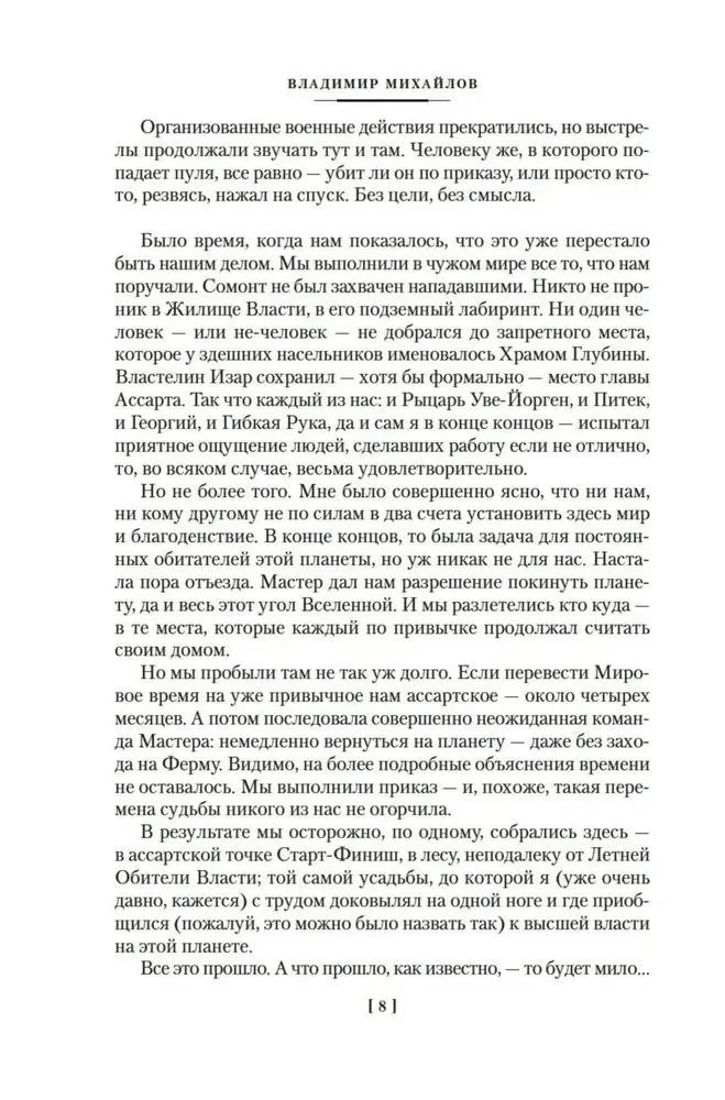 Sukcesywny sobota