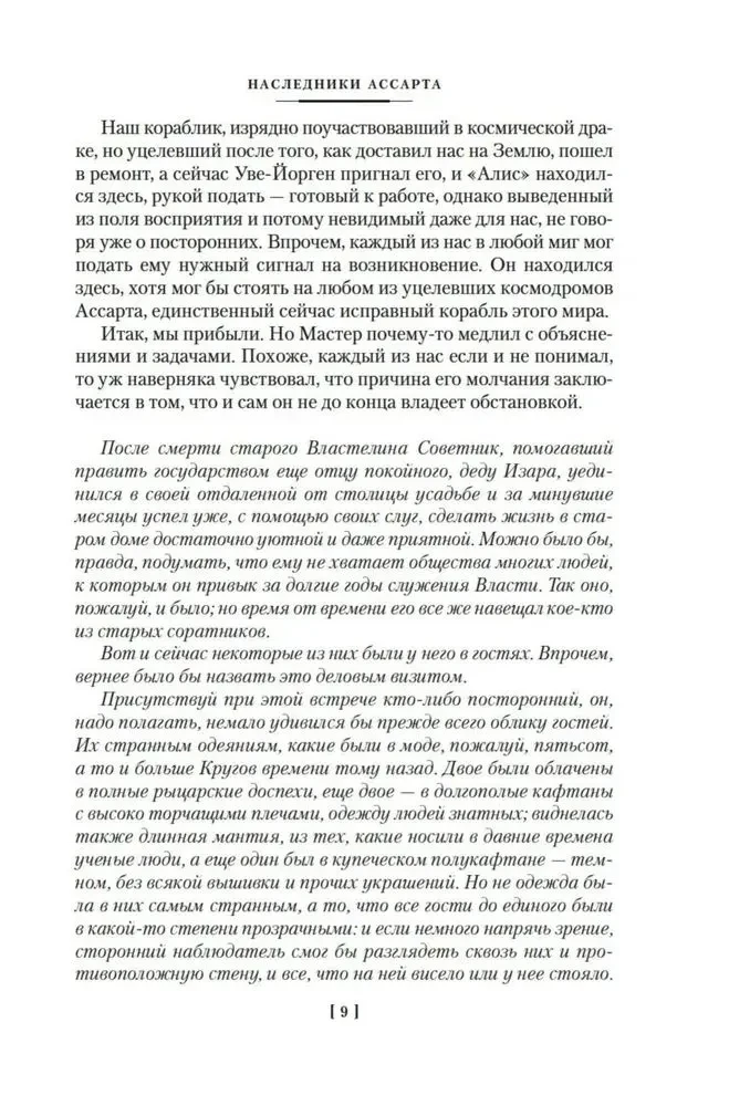 Sukcesywny sobota