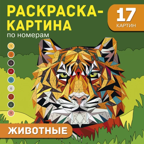 Zwierzęta