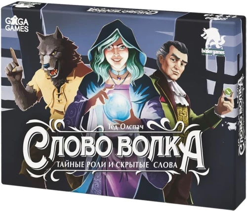Настольная игра -  Слово волка