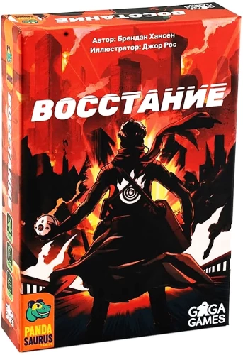 Настольная игра - Восстание