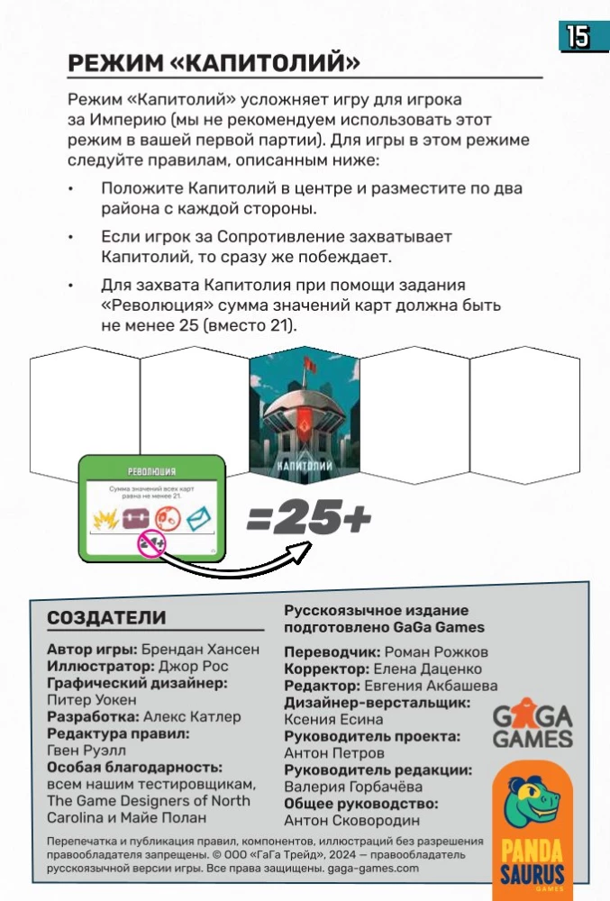 Gra planszowa - Powstanie