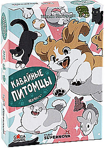 Настольная игра - Кавайные питомцы