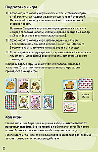 Настольная игра - Кавайные питомцы