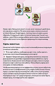 Настольная игра - Кавайные питомцы