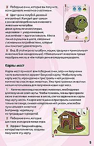 Настольная игра - Кавайные питомцы
