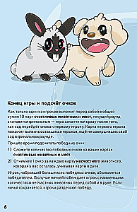 Настольная игра - Кавайные питомцы