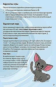 Настольная игра - Кавайные питомцы