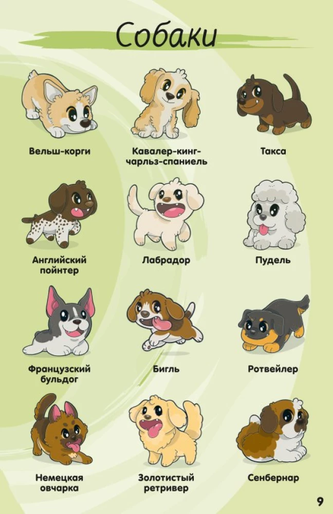 Настольная игра - Кавайные питомцы