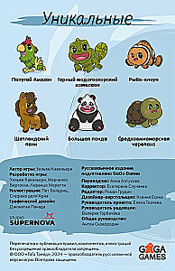 Настольная игра - Кавайные питомцы