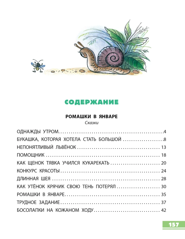 Pasakas