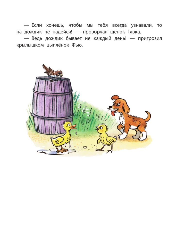 Pasakas