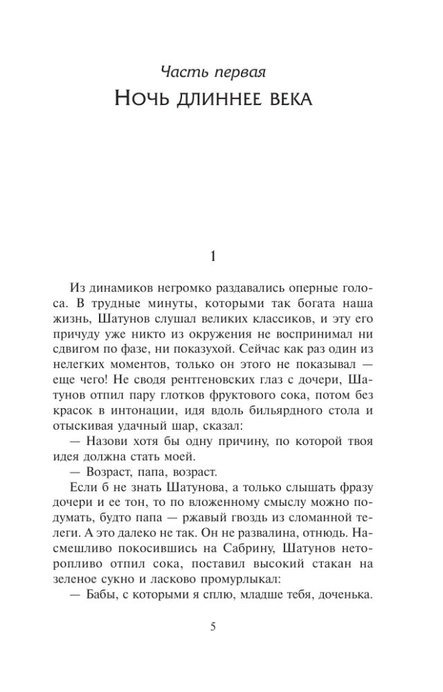 Septintasis dangus išsimokėtinai
