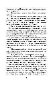 Septintasis dangus išsimokėtinai