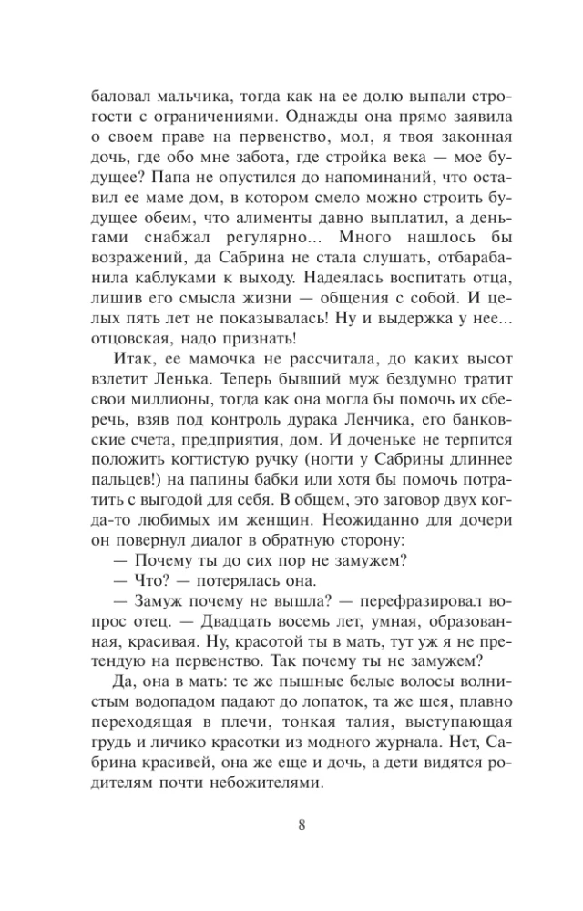 Septintasis dangus išsimokėtinai
