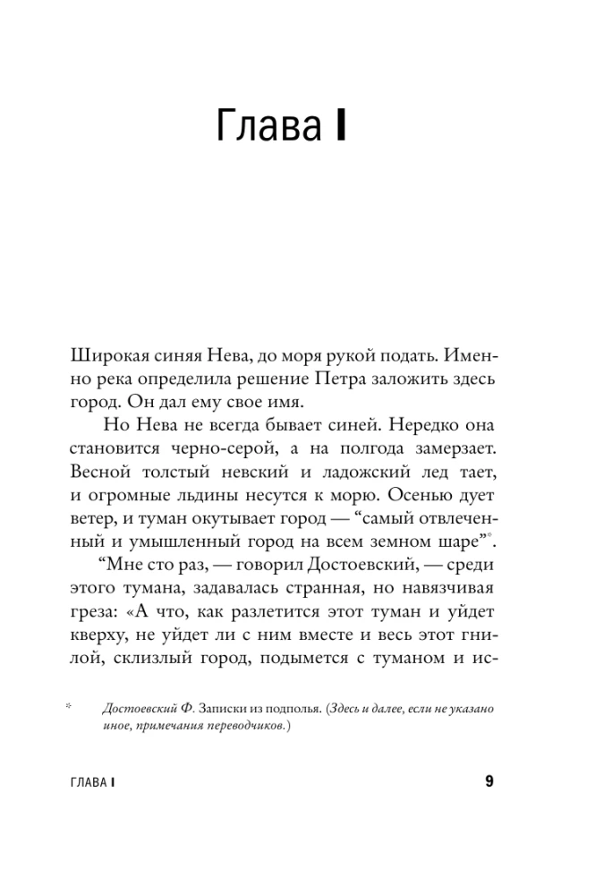 Alexander Blok and His Time