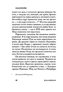Alexander Blok and His Time