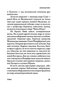Alexander Blok and His Time