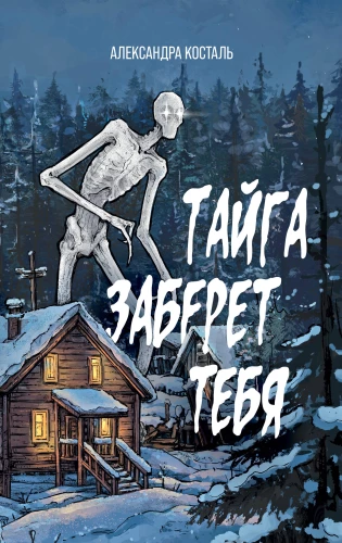 Taiga tevi paņems