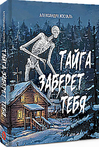 Die Taiga wird dich holen