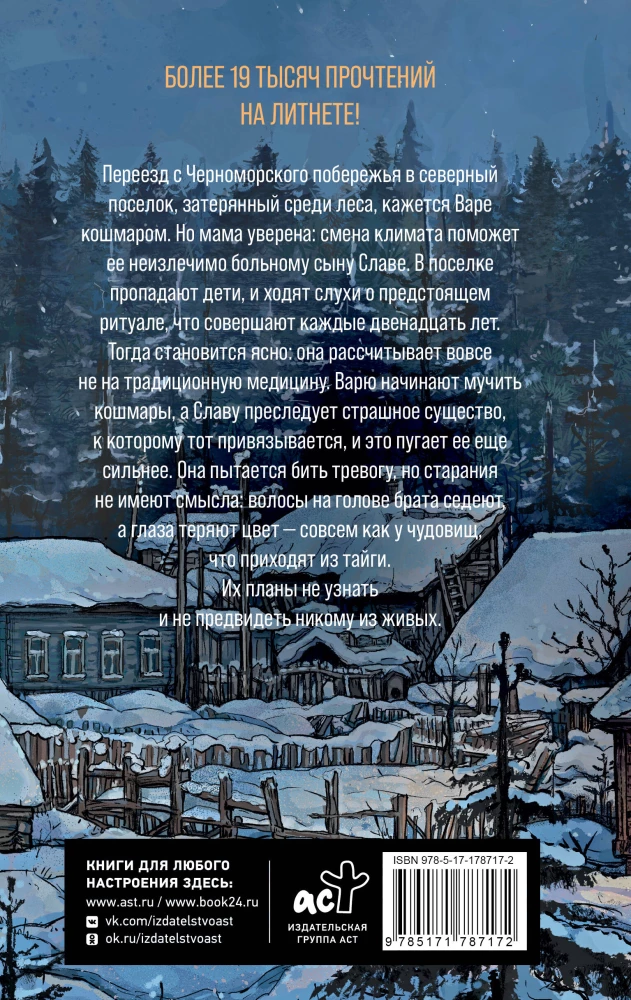 Die Taiga wird dich holen