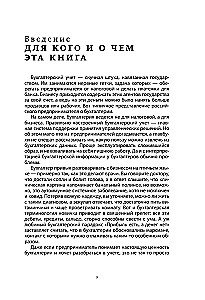 Buhalterija ne buhalteriams PRO