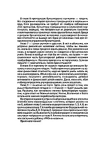 Buhalterija ne buhalteriams PRO