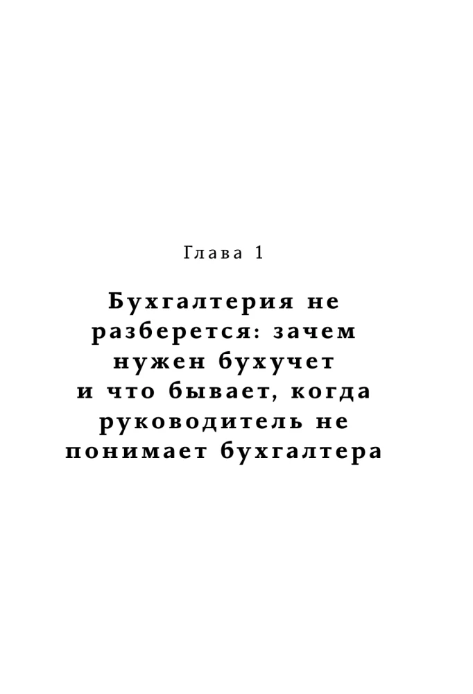 Buhalterija ne buhalteriams PRO