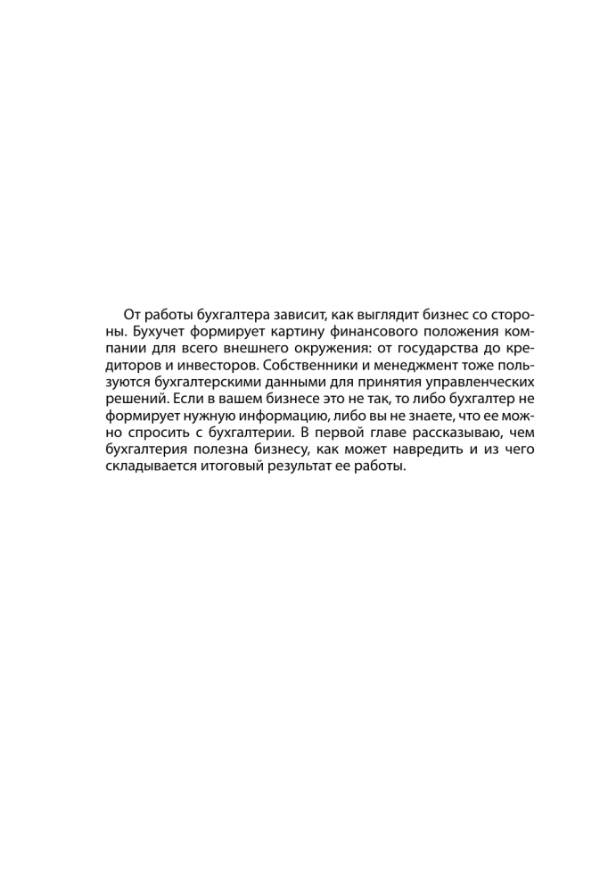 Buhalterija ne buhalteriams PRO