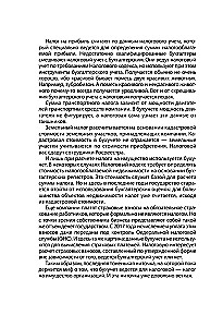 Buhalterija ne buhalteriams PRO