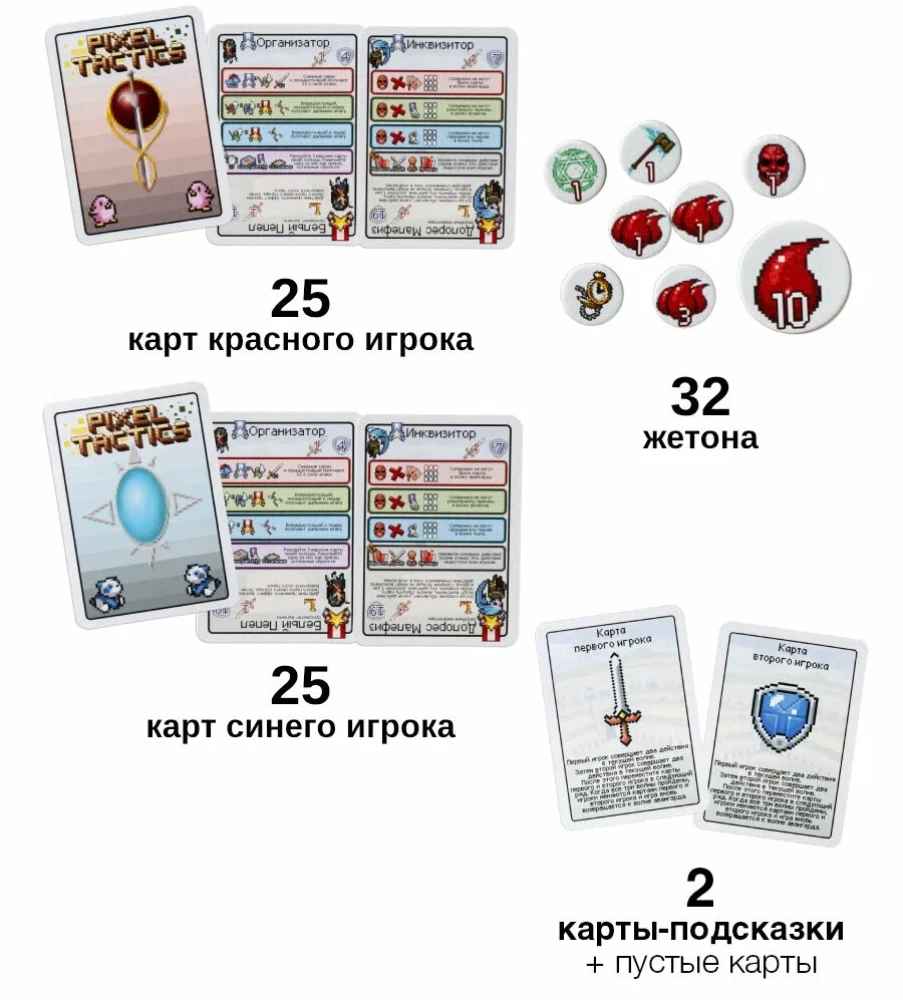Gra planszowa - Pixel Tactics. Legendy