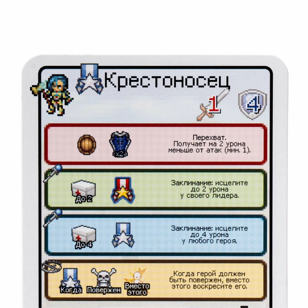 Gra planszowa - Pixel Tactics. Legendy