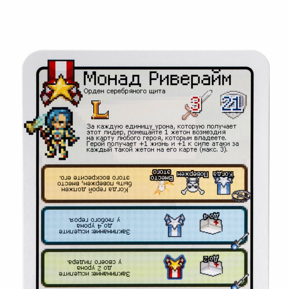 Gra planszowa - Pixel Tactics. Legendy