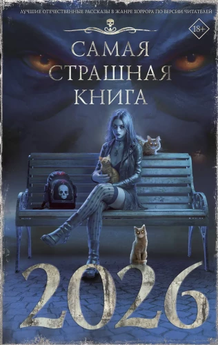 The Scariest Book 2026