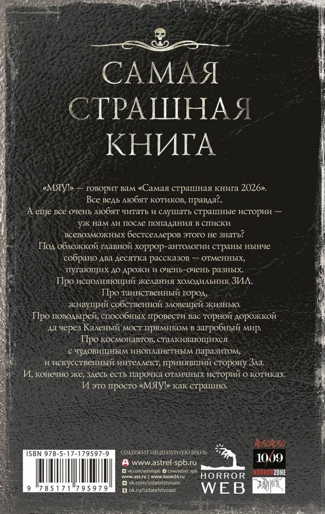 The Scariest Book 2026