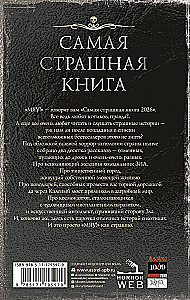 The Scariest Book 2026