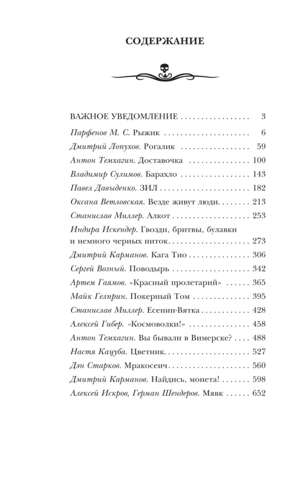The Scariest Book 2026