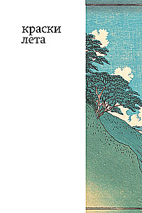 Lato. Haiku