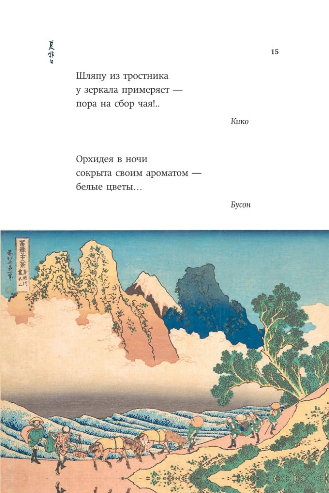 Lato. Haiku