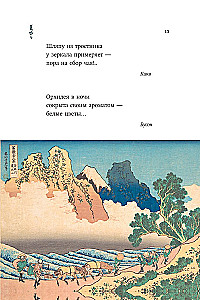 Lato. Haiku
