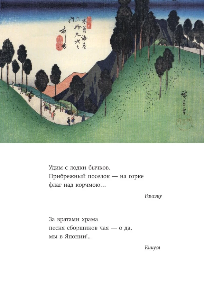 Lato. Haiku