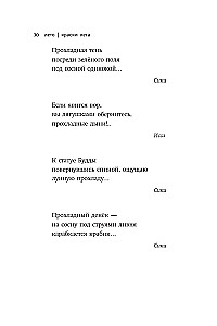 Lato. Haiku