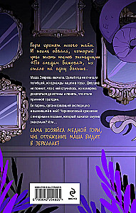 Niewolnica miedzianej góry