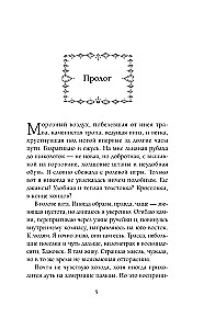 Niewolnica miedzianej góry