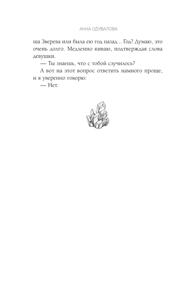 Niewolnica miedzianej góry