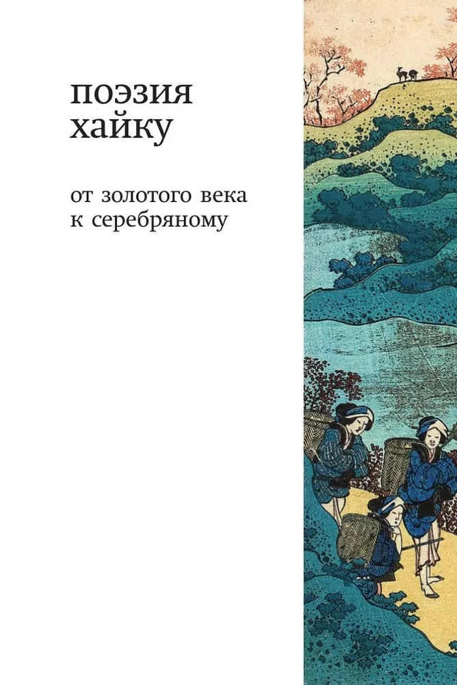 Kevad. Haiku