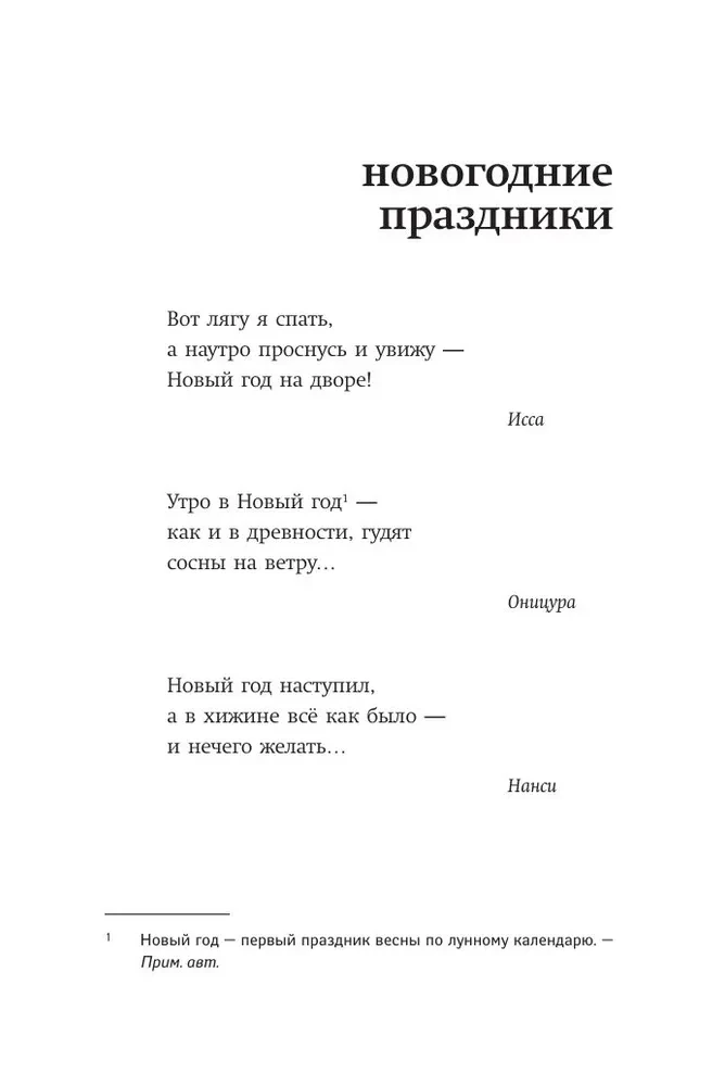 Kevad. Haiku