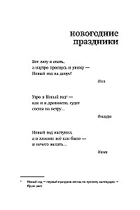 Kevad. Haiku