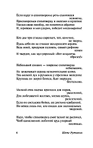 Wojownik w tygrysiej skórze